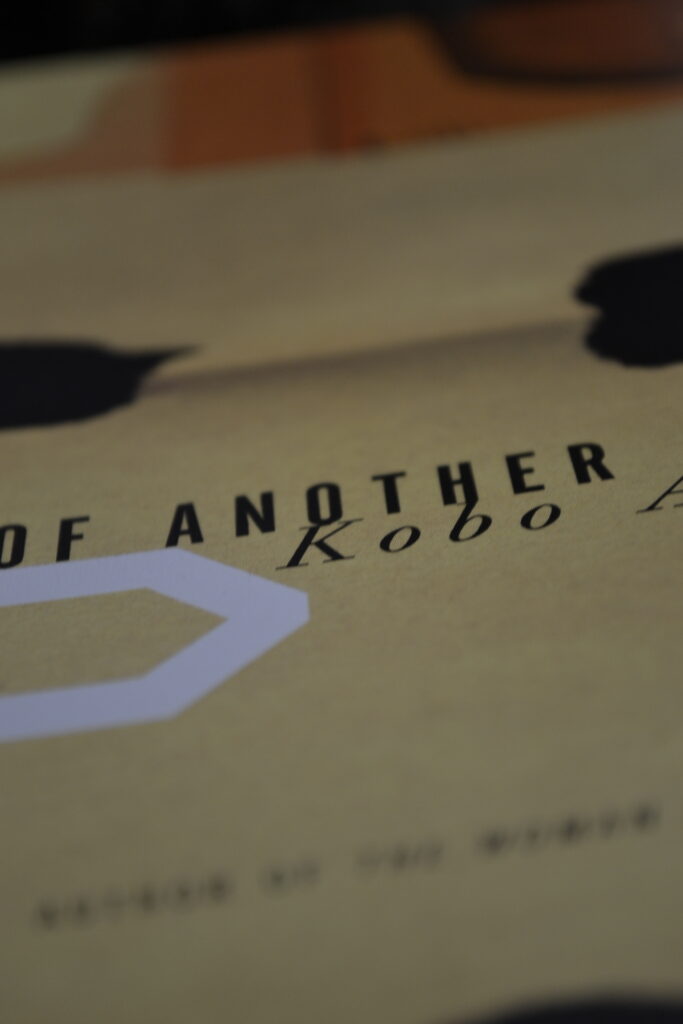 The words "Of Another" and "Kobo" on a yellow cover.